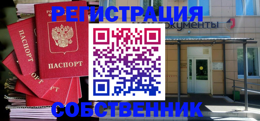 временная регистрация поиск в Шатуре