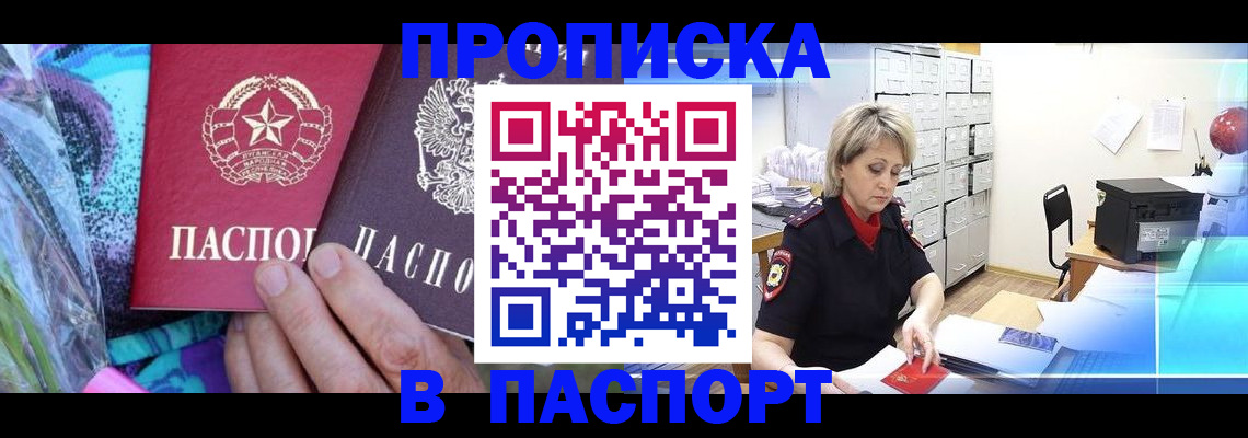 временная регистрация 2025 в Шатуре