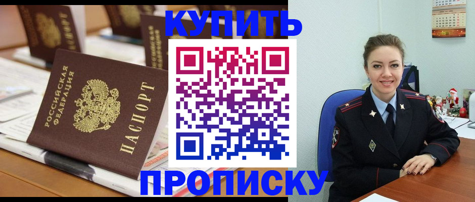 прописка гарантия в Шатуре