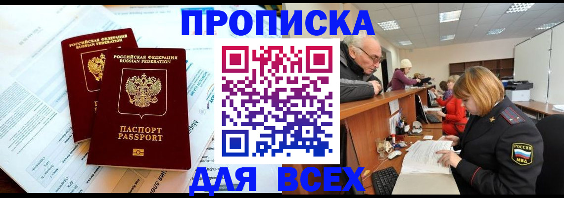 прописка паспорт в Шатуре